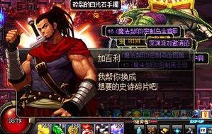 DNF加速器